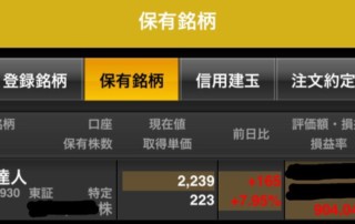 北の達人_パーセント